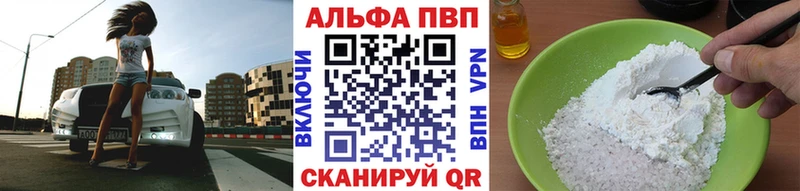 Альфа ПВП мука  наркотики  Миньяр 