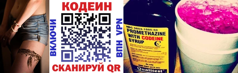 Codein Purple Drank OMG ссылка Миньяр