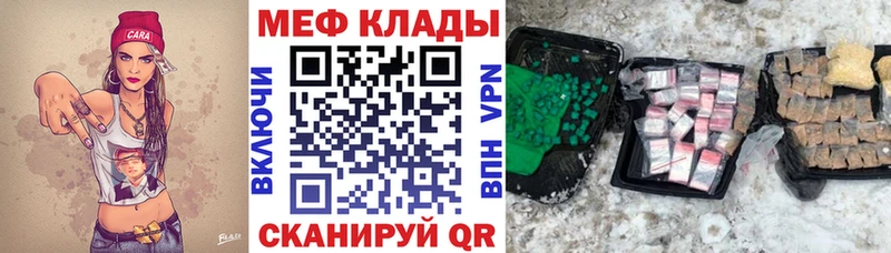 купить закладку  Миньяр  МЯУ-МЯУ 4 MMC 