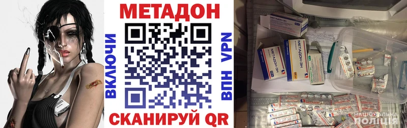hydra как зайти  Миньяр  МЕТАДОН methadone 